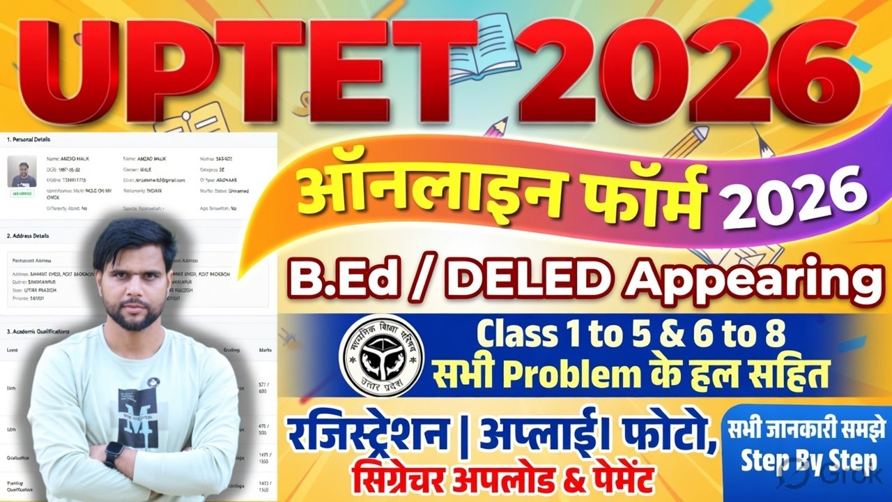 UPTET Form Fill Up 2026 DELED BEd Appearing Students OTR Step By Step NEW || uptet form fill up 2026