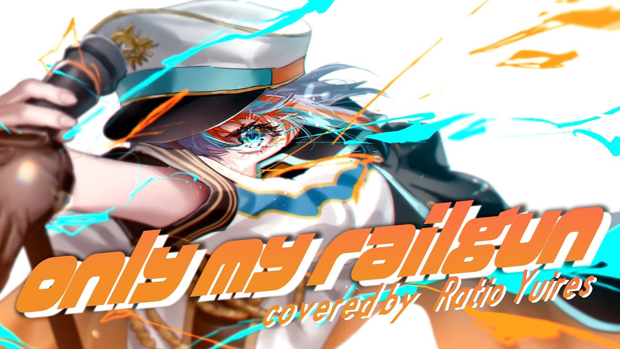 【アニメ「とある科学の超電磁砲」OP】only my railgun / fripSide ラティオ・ユィリス(cover)【Vtuber #ラティオ・ユィリス 6月毎日投稿中】