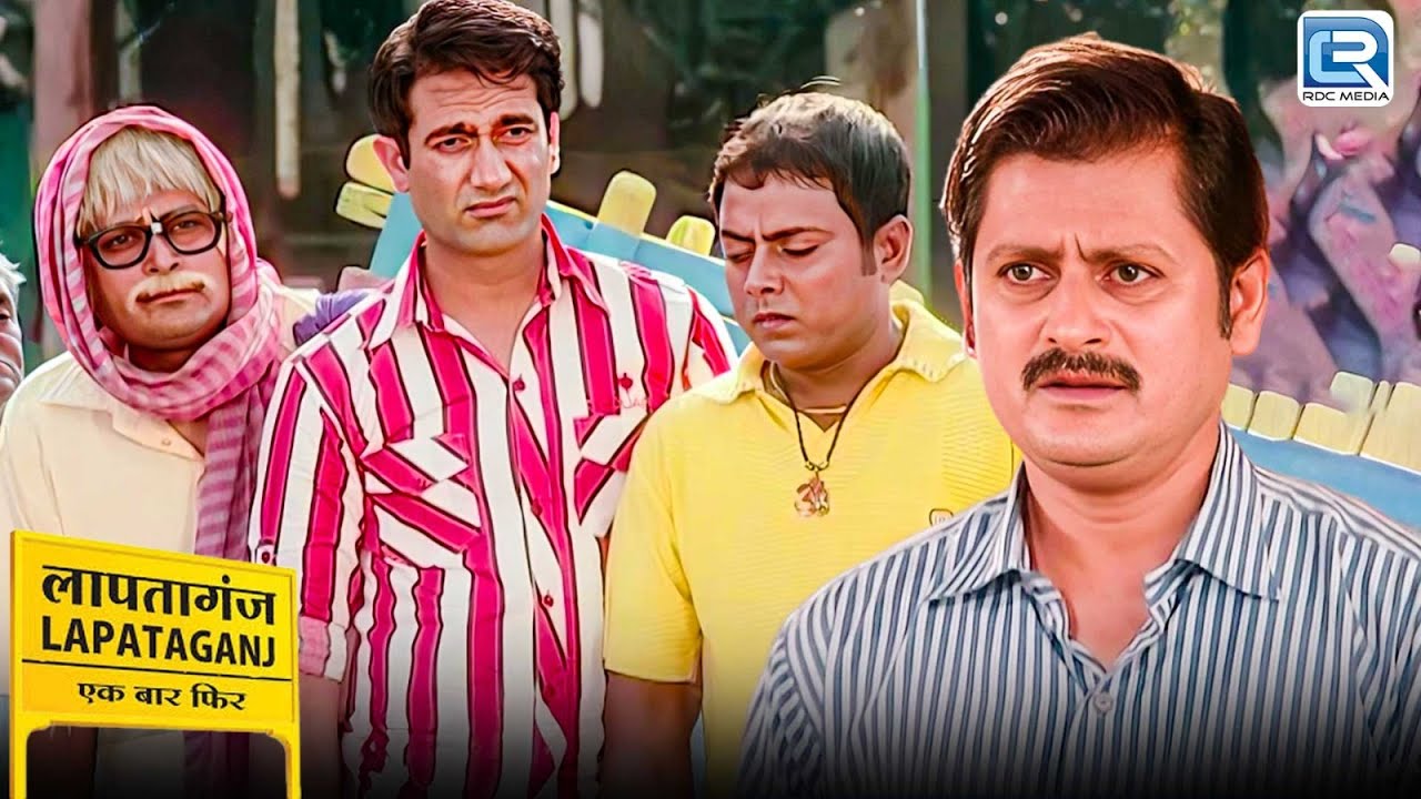 क्या मुकुंदीलाल सच में लापतागंज छोड़कर चले गए ? | Lapataganj | Comedy | Full Episode