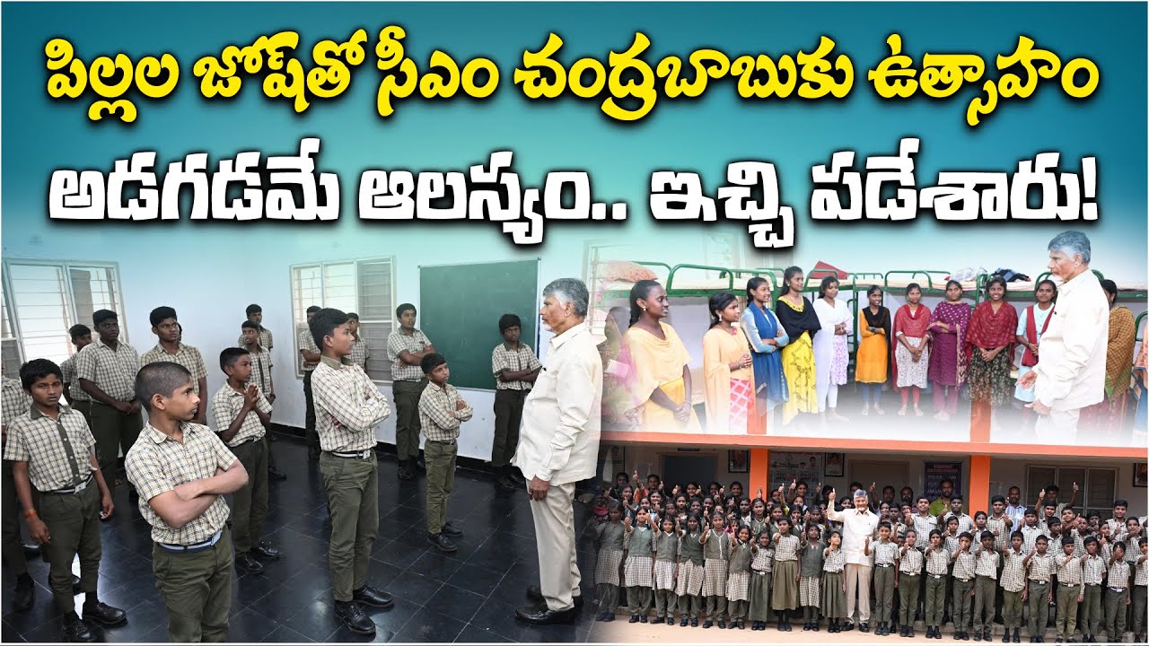CM Chandrababu Naidu Interacts with Hostel Students Net Zero Initiative Begins