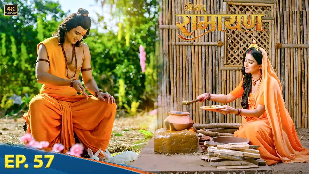 श्री राम के लिए सीता मैया बना रही खाना | श्रीमद् रामायण | Shrimad Ramayan | Ep 57 - Full Episode