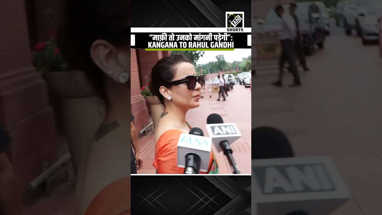 &lsquo;माफ़ी तो मांगनी पड़ेगी&rsquo;: BJP&rsquo;s Kangana Ranaut slams Rahul Gandhi&rsquo;s statement, demands apology