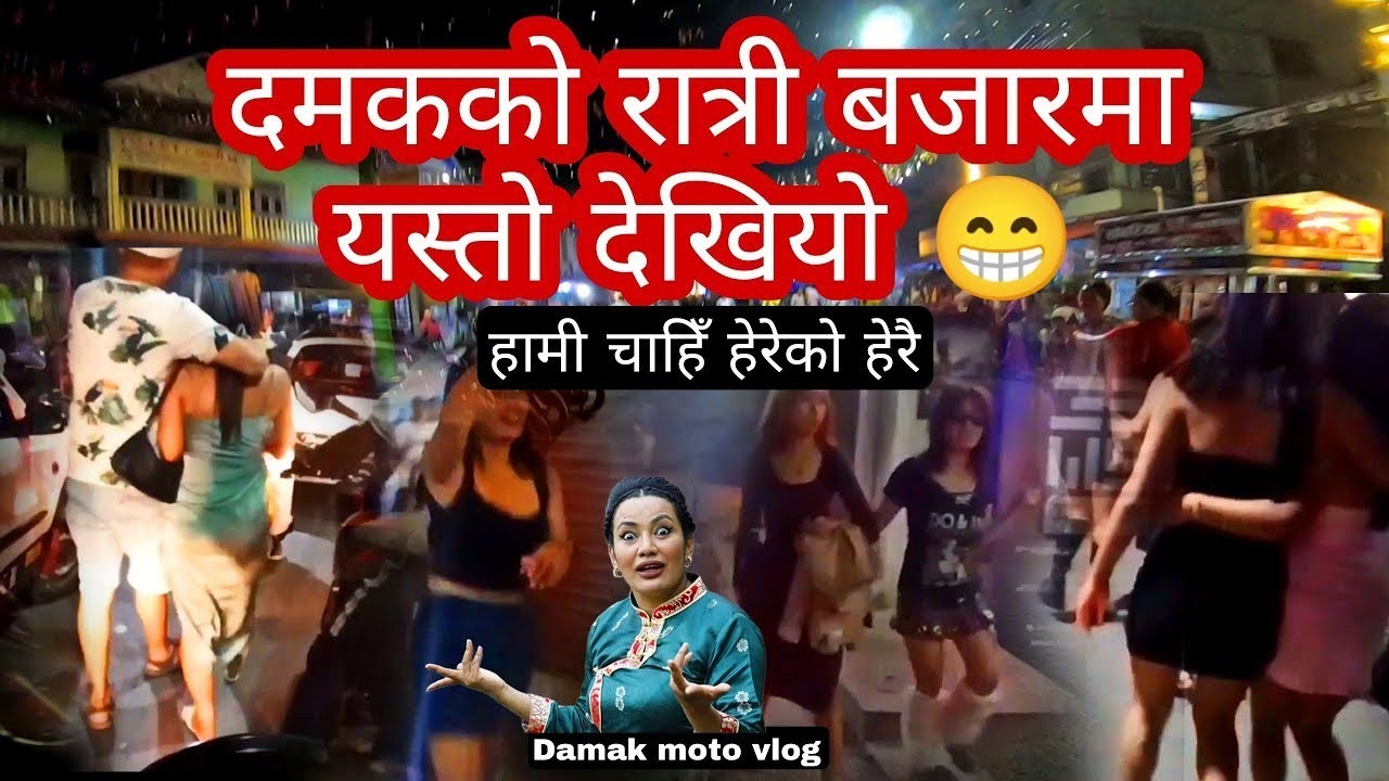 Damak night market l damak evening  market #damak #jhapa