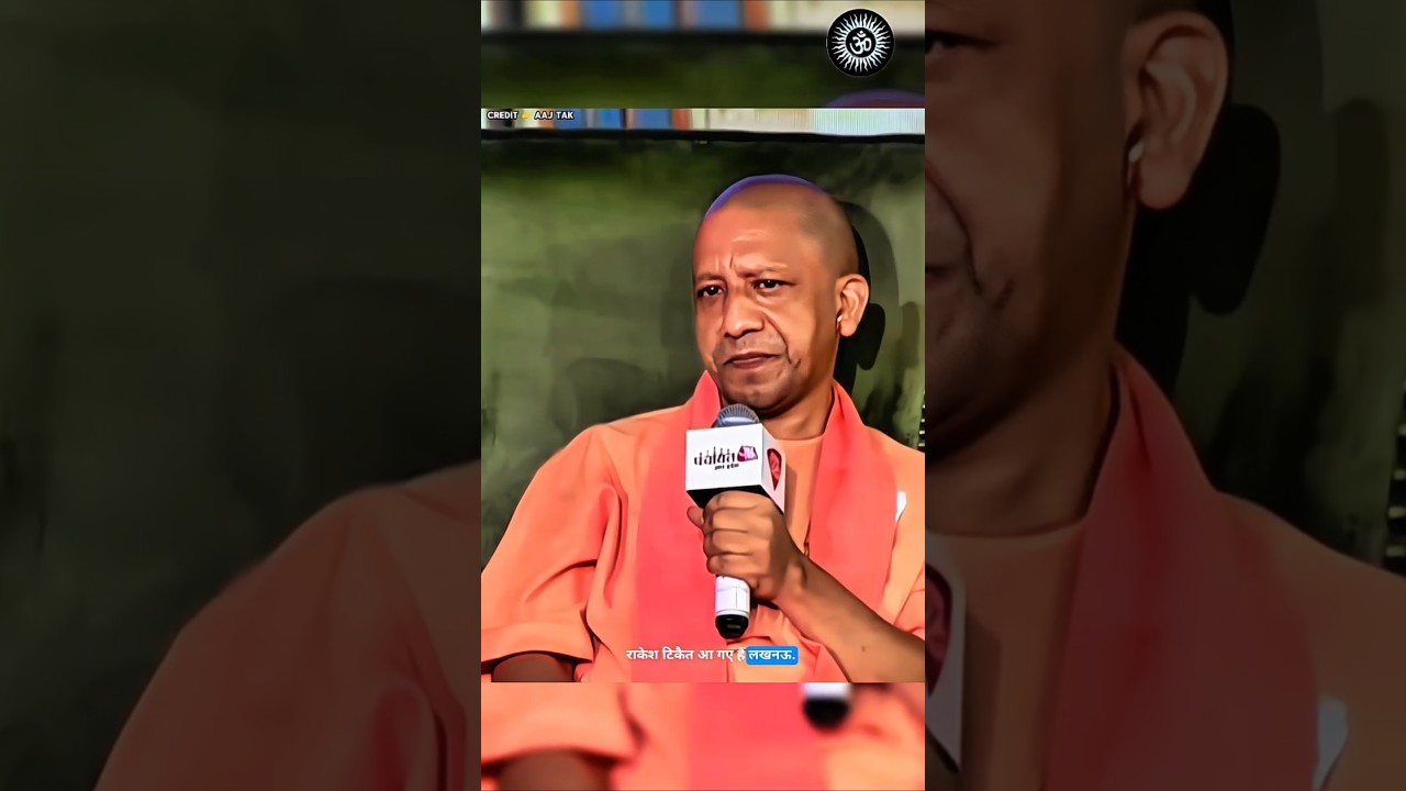 Yogi Adityanath Ji Rakesh Ticket Ka Swagat CM Yogi Ji #yogiadityanath #cmyogi #cmyogiadityanath