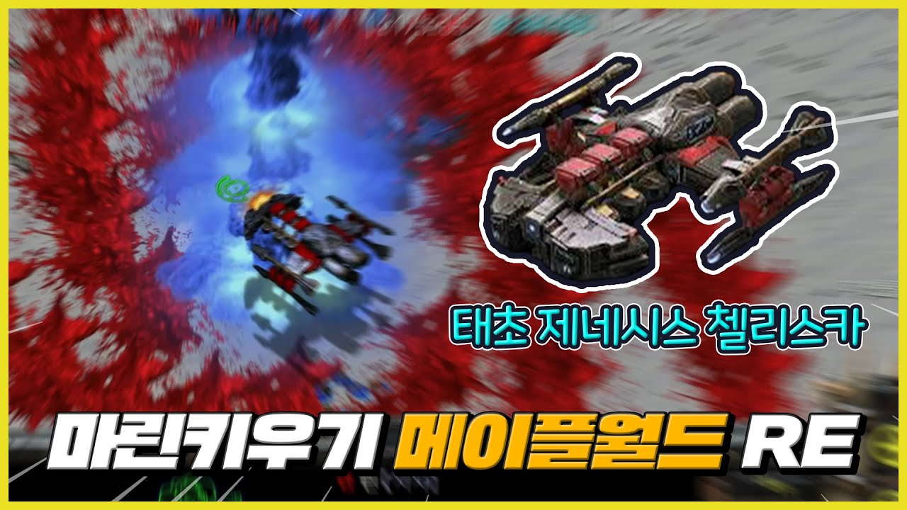 0.2초마다 핵을 쓰는 0.0001 %의 태초 배틀 뽑고 클리어! - 마린키우기 메이플월드 RE 4.0