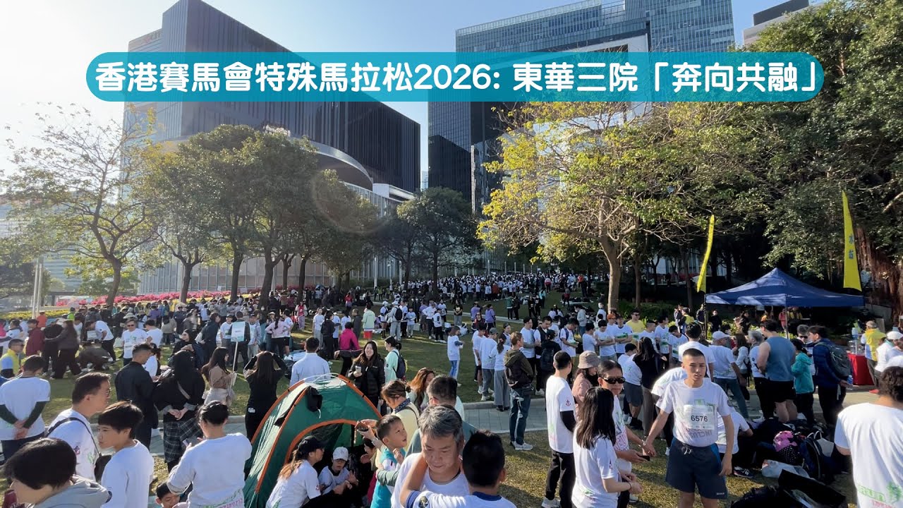 【出遊vlog】特殊馬拉松2026｜中環海濱公園｜中環摩天輪｜富豪雪糕車｜天星小輪｜尖沙咀鐘樓｜k11 musea