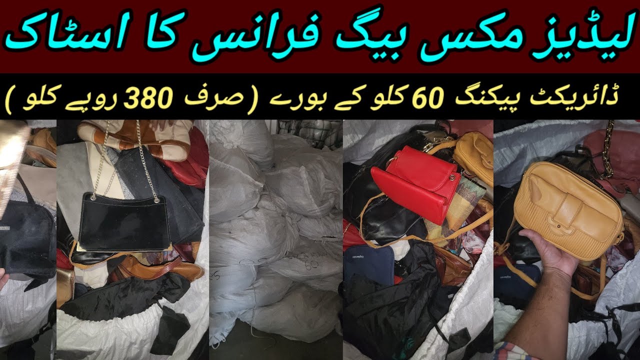 Sher Shah | Ladies Bags | Ladies Clutches | Ladies Hand Bags | Preloved Bags | Lunda Bazar Karachi
