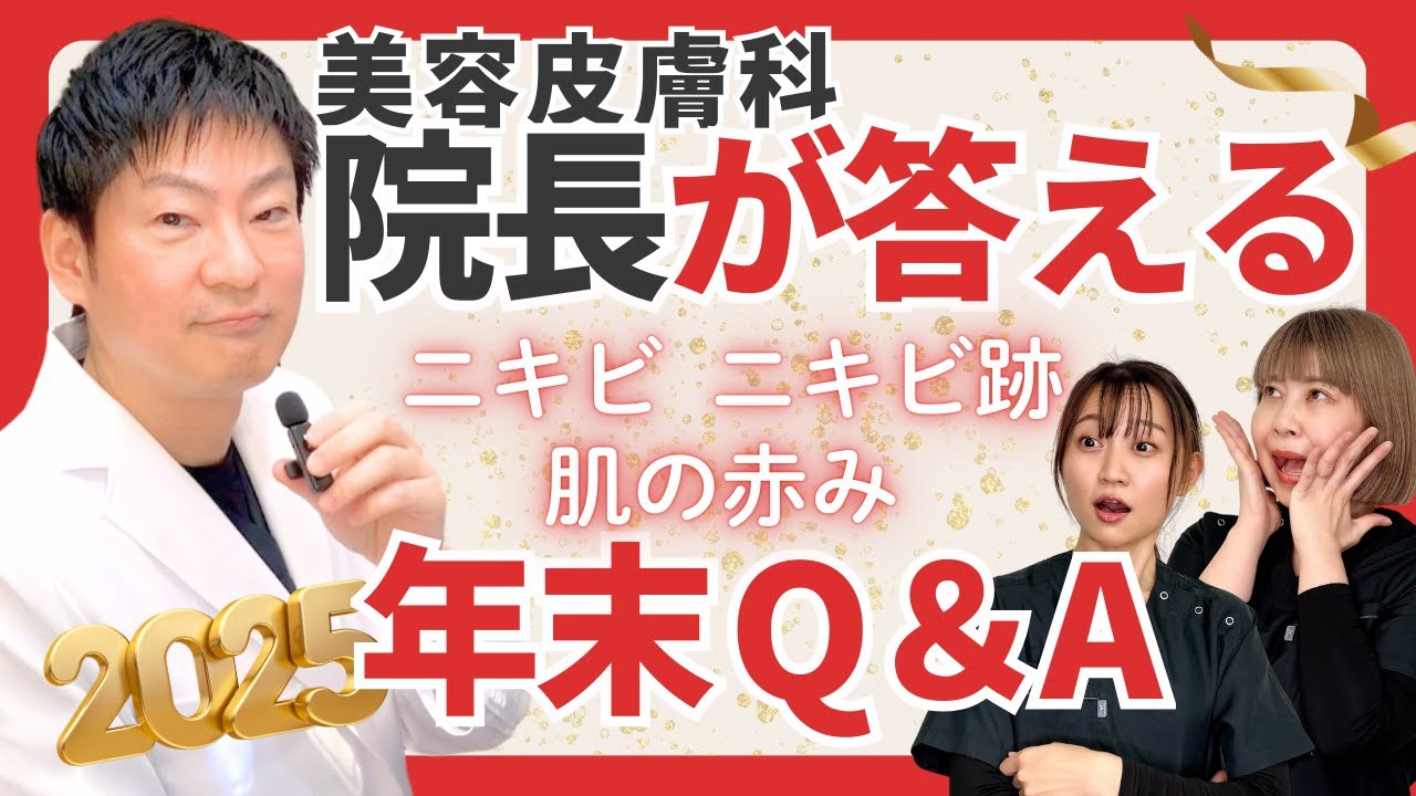 【本音】ニキビ治療で「いきなりレーザー」は損？皮膚科医が教える治らない本当の理由