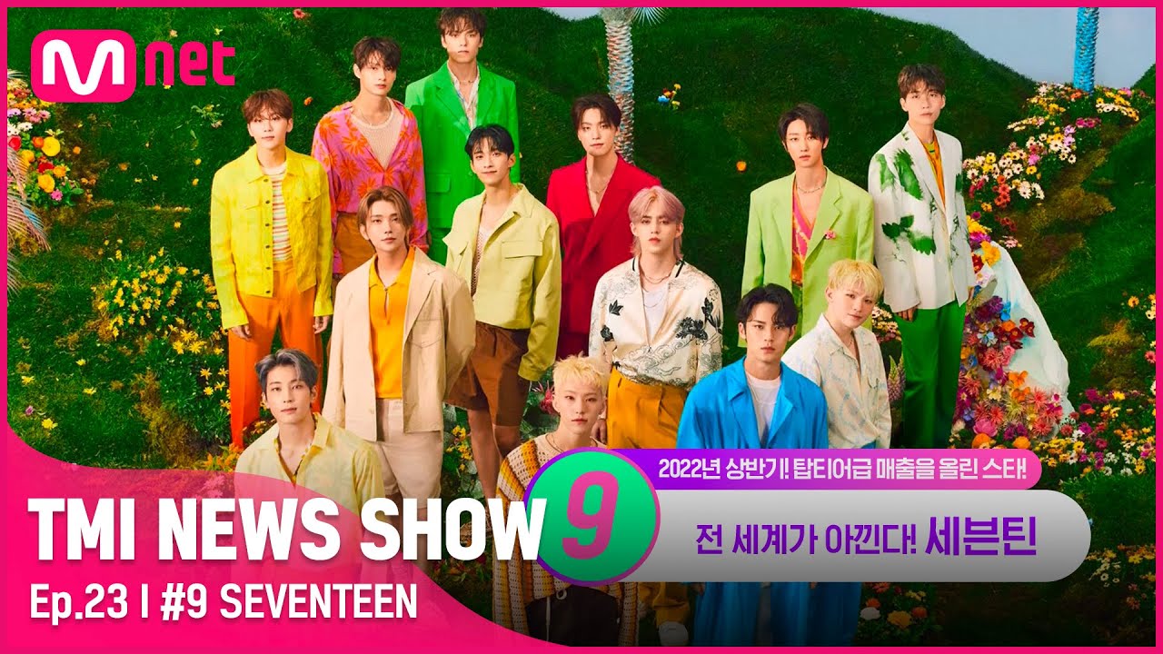 [EN/JP] [TMI NEWS SHOW/23회] HIT 그 자체🔥 팬미팅부터 콘서트까지! SEVENTEEN의 상반기 매출은?#TMINEWSSHOW I EP.23 | Mnet
