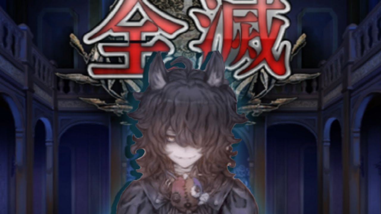 お前は絶対に許せない。全滅させる一途な人狼の特攻-人狼ジャッジメント【KUN】