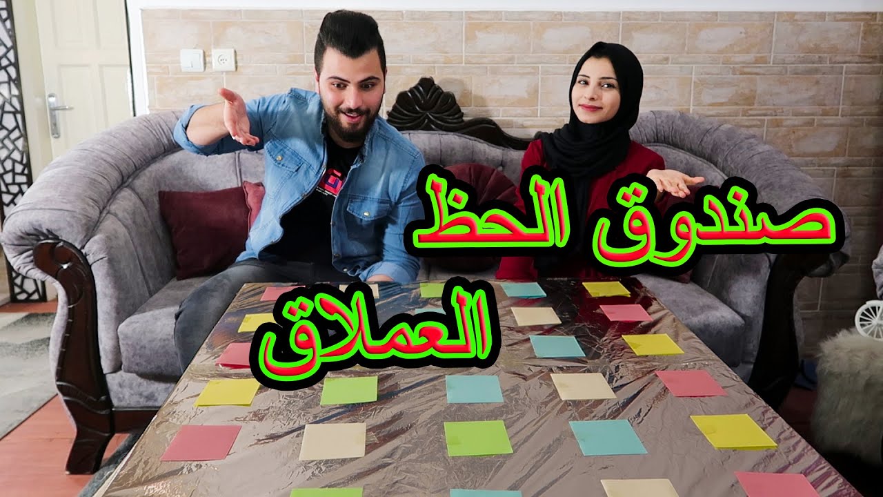 تحدي صندوق الحظ العملاق