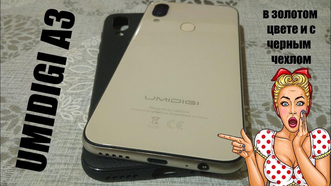 Распаковка Umidigi A3 - внешний вид, тест камеры и конечно же PUBG