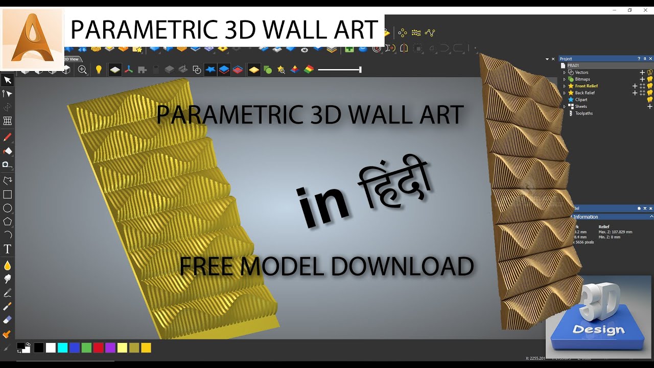 PARAMETRIC 3D WALL ART IN ARTCAM || artcam  3d दीवार कला