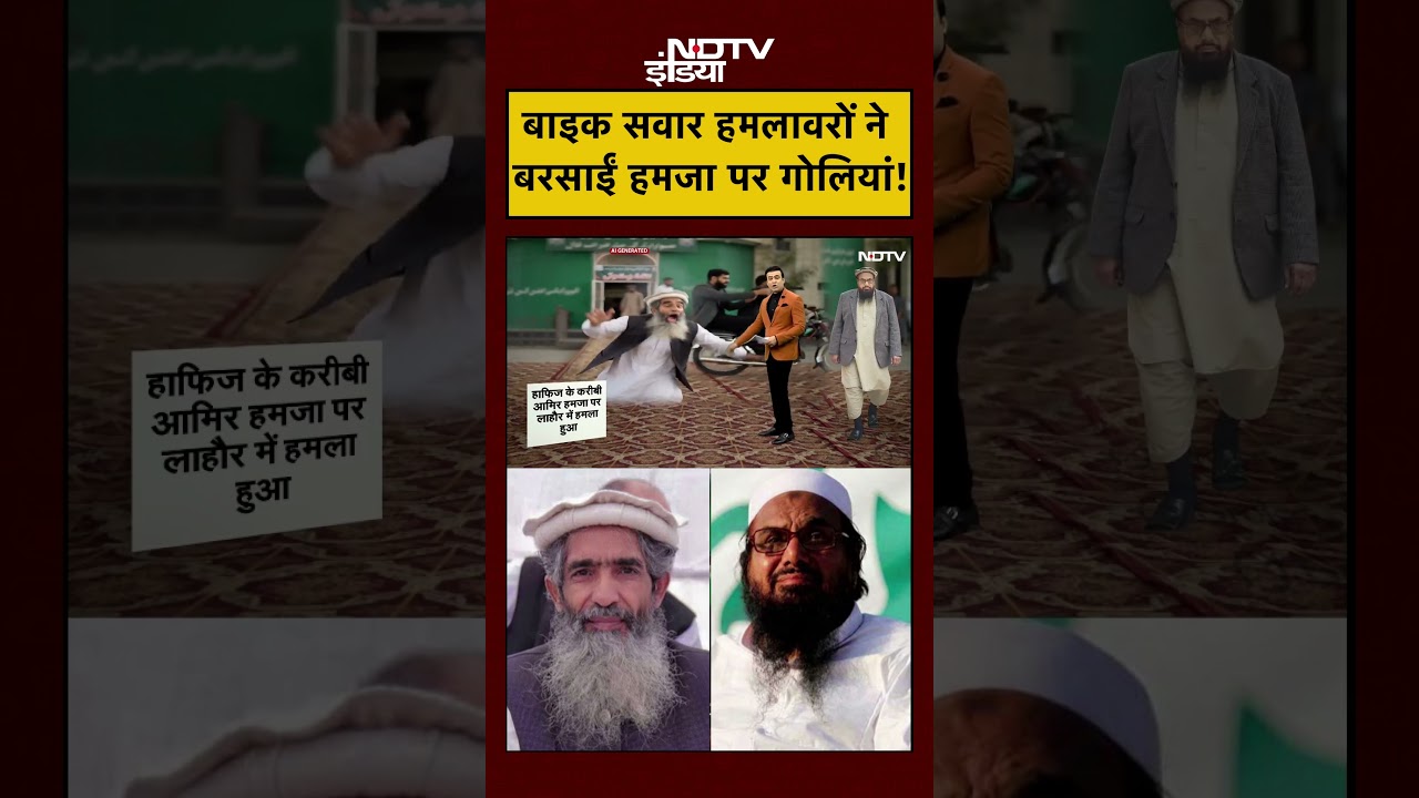 Syed Suhail | Lashkar-e-Taiba | बाइक सवार हमलावरों ने बरसाईं Amir Hamza पर गोलियां | #shorts