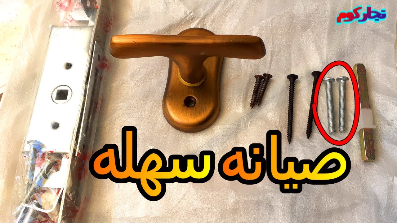 تركيب اكرة الشباك | صيانه سهله | سبليونة الشباك