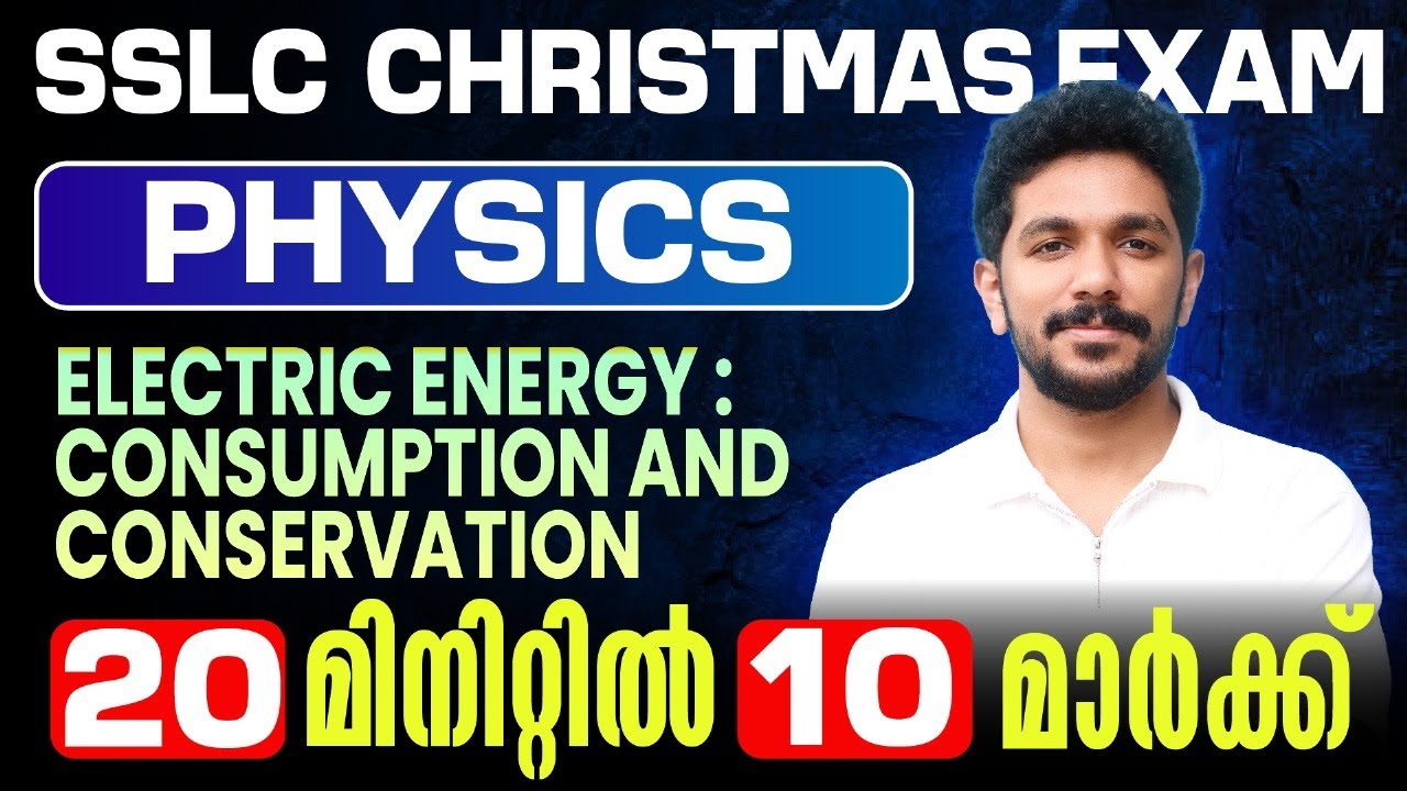 SSLC Physics Christmas Exam | Electrical Energy : Consumption and Conservation | 10 Mark in 20 Min