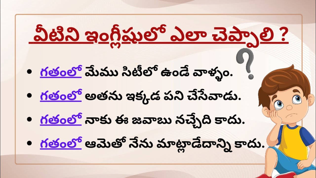 Daily use English Sentences in Telugu | Learn English Sentences with Telugu meaning | Ashu Official