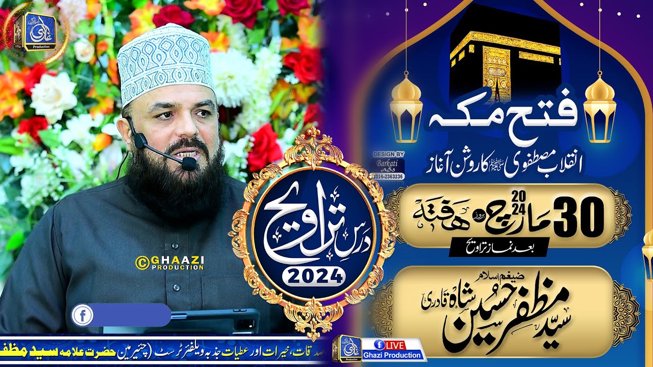 Fatah-e-Makkah by Hazrat Allama Syed Muzaffar Shah Qadri