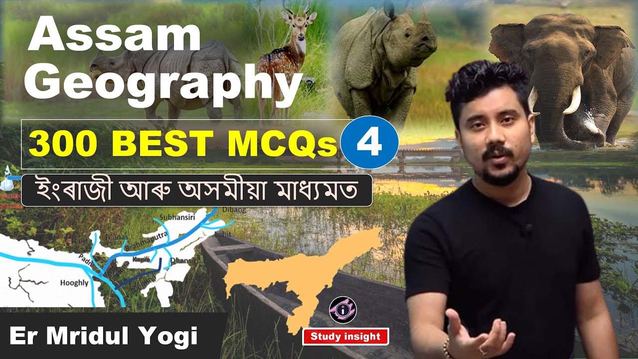 Assam Geography | Set 4  | Yogi Sir