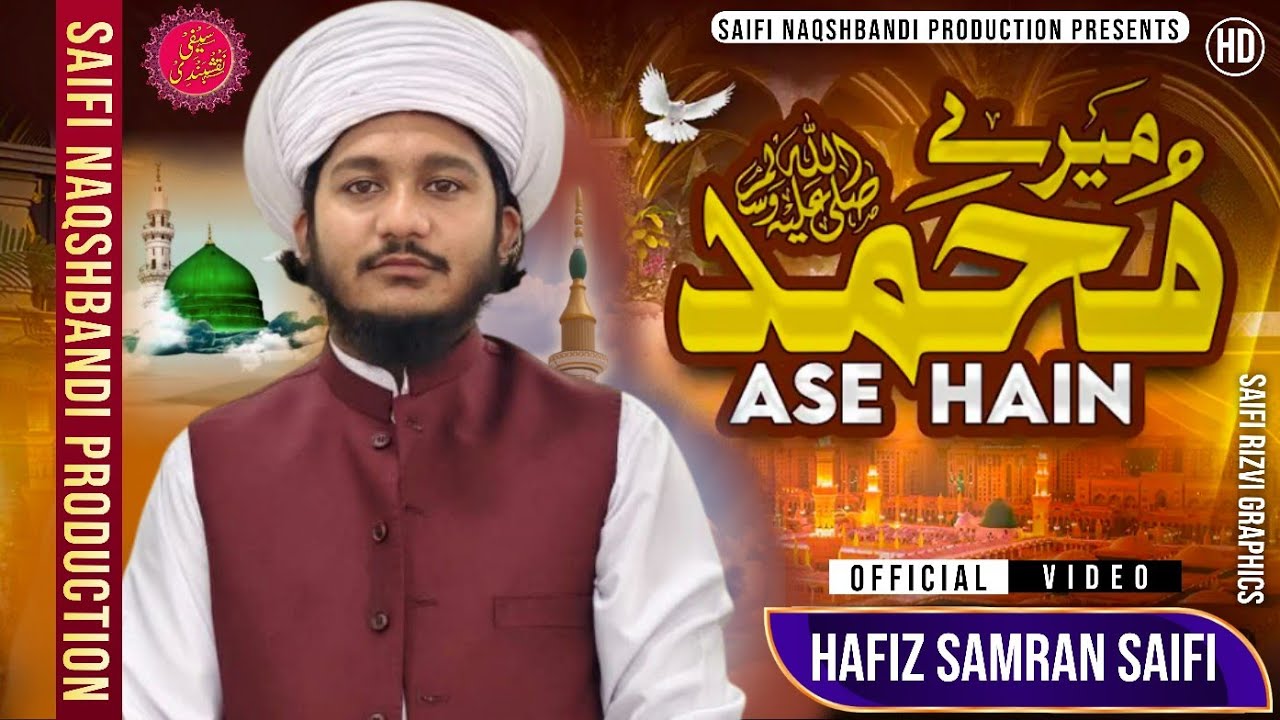 Noori Noori Jin Ka Chehra | Hafiz Samran Saifi | New Saifi Naat 2025 | Saifi Naqshbandi Production