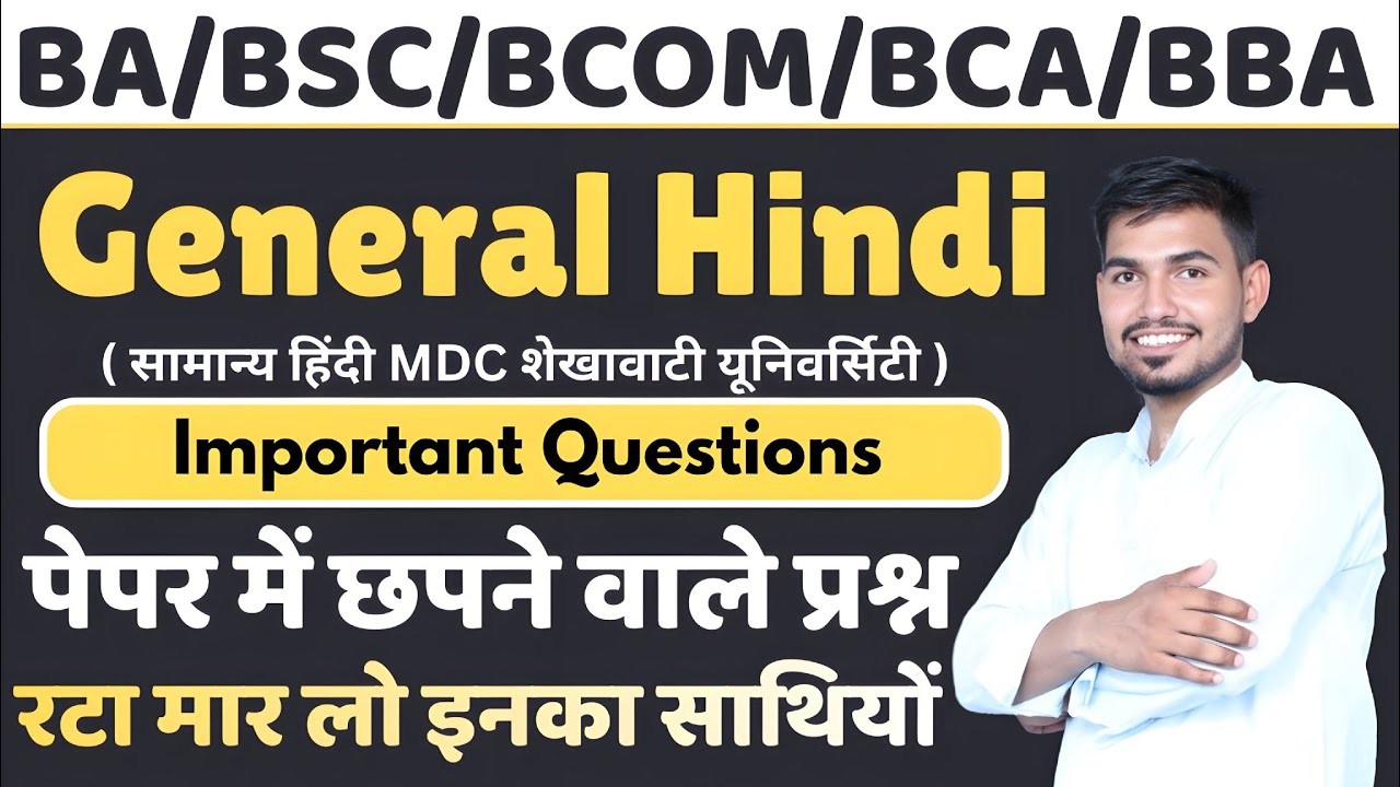 General Hindi Samanya Hindi ke important questions BA BSC BCOM BCA BBA SHEKHAWATI UNIVERSITY 