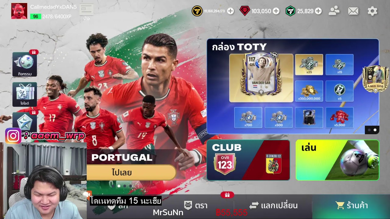 FC Mobile EP. 556 พ้อยพร้อมยัง ตัวชุดใหญ่จะมาละนะ