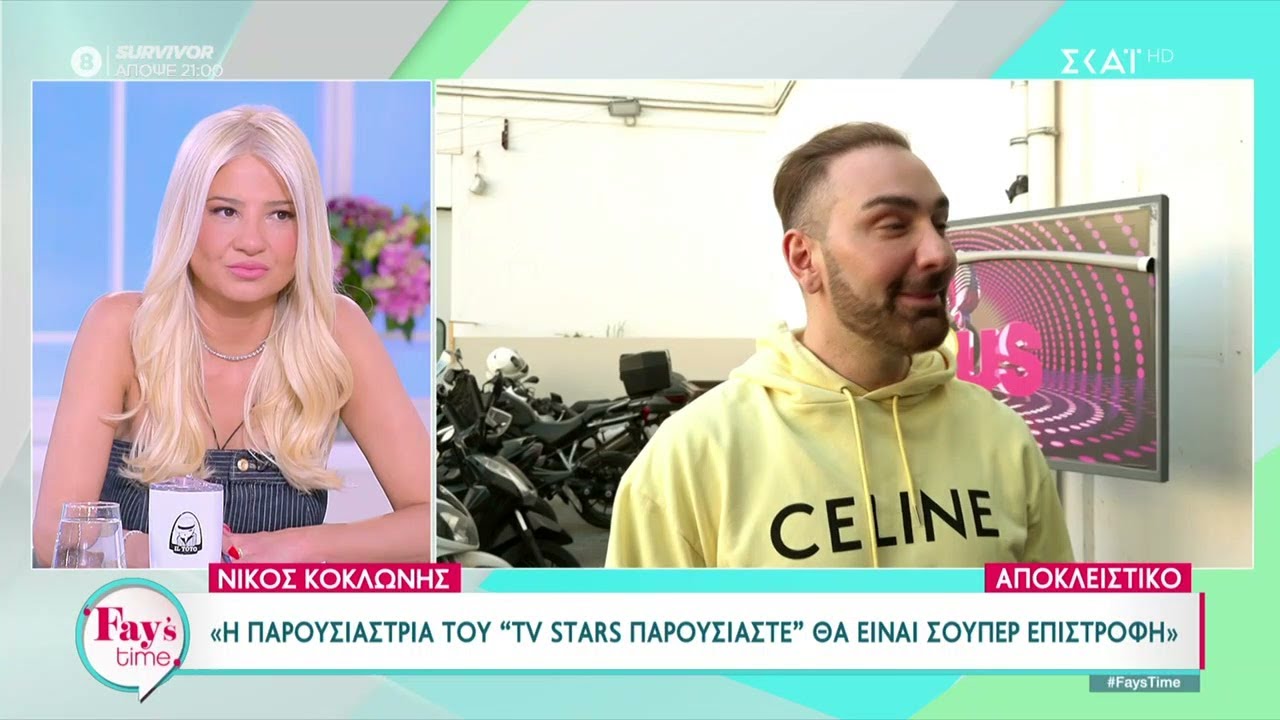 Νίκος Κοκλώνης: 