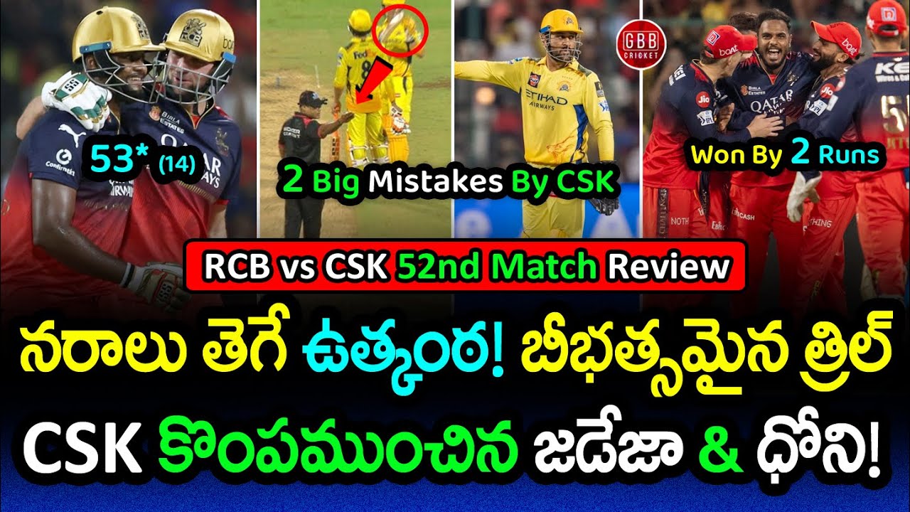 RCB vs CSK Review Match 52: RCB Hold Nerve to Beat CSK by 2 Runs in A Thriller 🔥 | GBB Cricket