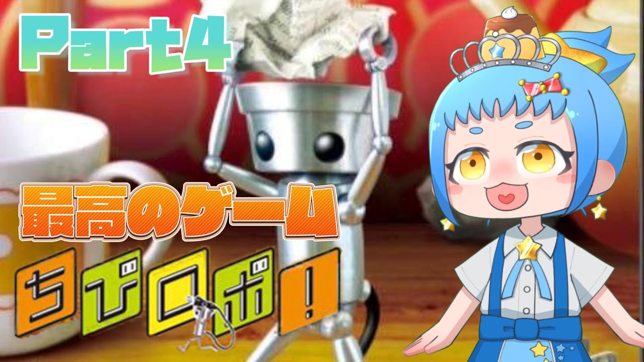 【ちびロボ!】大好きなちびロボに会いに行くぞ～！Part4