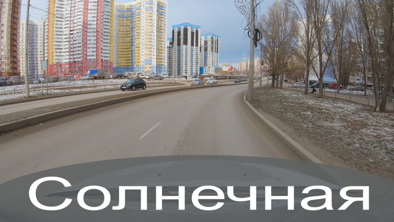 Самара ул.Солнечная