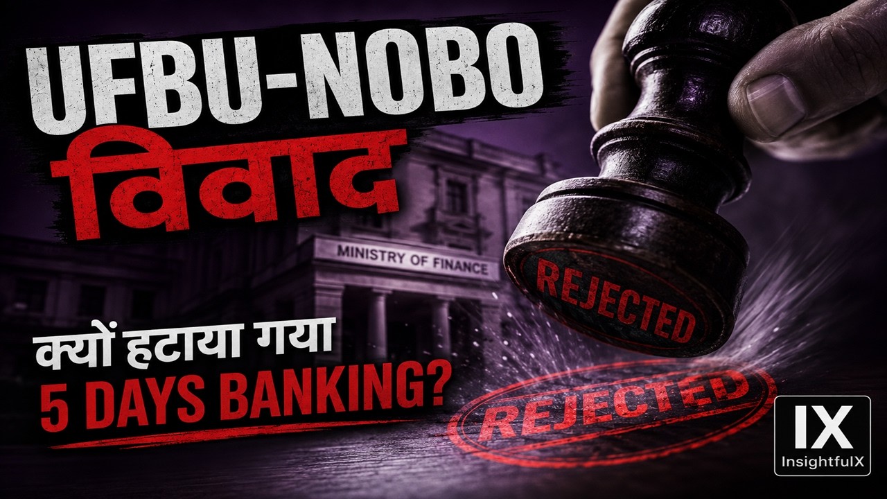 No 5 Days Banking and Pension Updation? UFBU&ndash;NOBO विवाद?