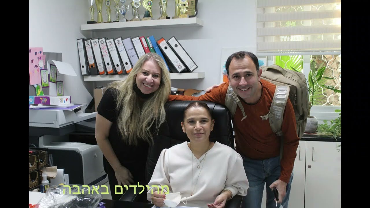 מהילדים באהבה 2022/ עם כתוביות/ בית- ספר הבילויים/ ר