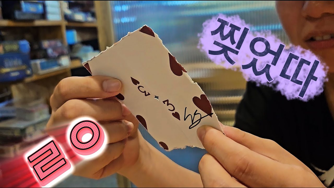 [카드마술] ㄹㅇ 찢었다... 근데 붙임