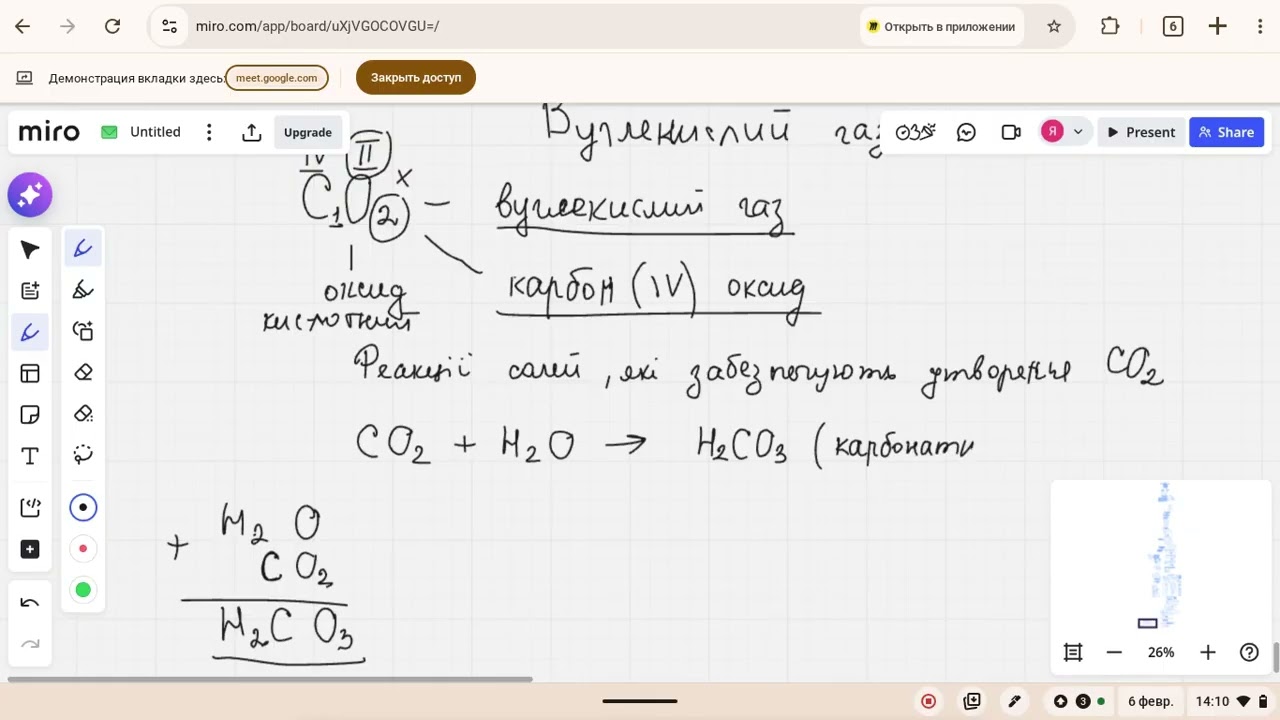 Вуглекислий газ