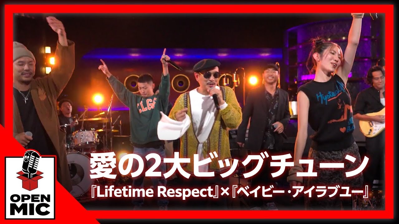 激熱マッシュアップ『Lifetime Respect』×『ベイビー・アイラブユー』 TEE / DOZAN11 / 裂固 / Reichi / Blue Vintage【⑤/6】