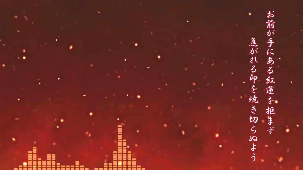 【人力原神】焔姫【トーマ】