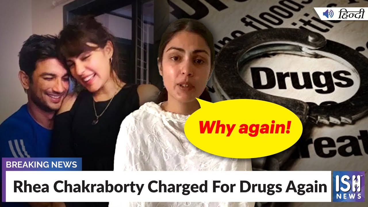 Rhea Chakraborty Charged For Drugs Again | ISH News