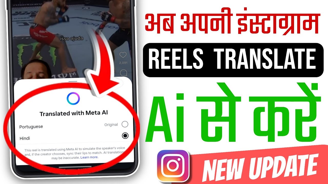Instagram reels auto translate feature, Instagram per apni reel ko translate kaise karen, new update