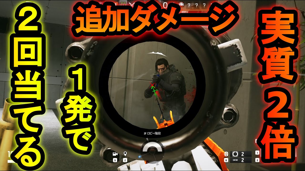 【R6S】拡張バレルの隠し仕様!?１発で２回弾丸を当てる２重ダメージが強すぎる【レインボーシックスシージ】