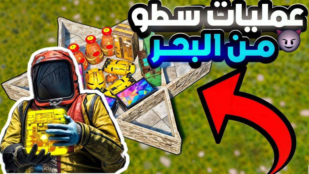 راست_سرقت اكبر عدد من البيوت شوفو شو طلعلي؟🔥سلسلة حرامي السفن #2 🔥!Rust