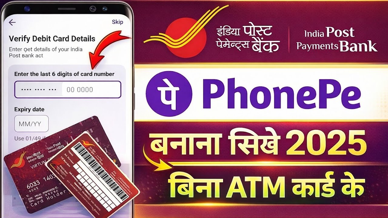 India post office Bank se Phonepe kaise banaya ll How to you india post office Bank se Phonepe 