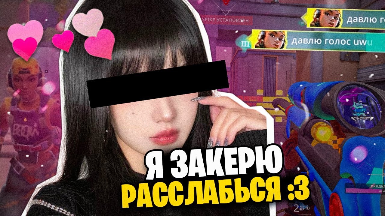 Покет Рейз керит мне матчи)) Valorant