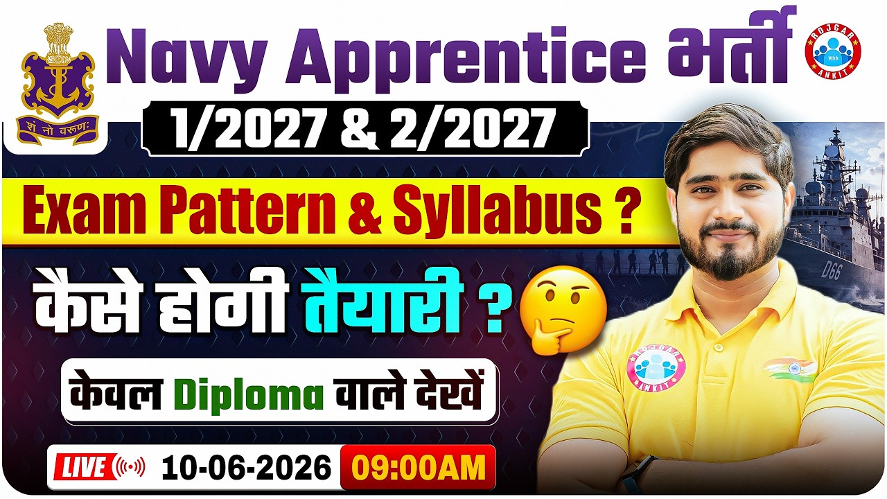 Indian Navy Apprentice New Vacancy 2026 | Navy Apprentice Exam Pattern, Syllabus, Eligibility