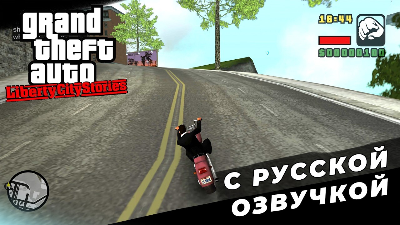 GTA Liberty City Stories c РУССКОЙ ОЗВУЧКОЙ #01 #shorts