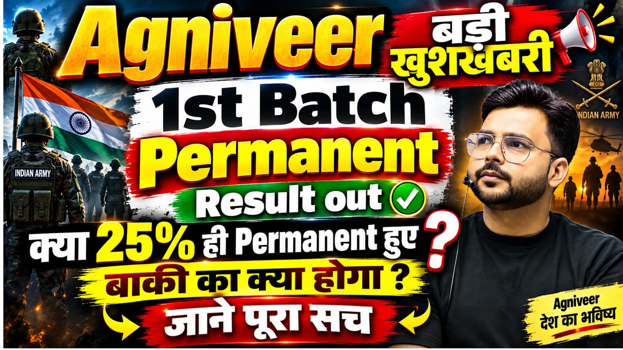Agniveer 1st Batch का Result Out 😱 25% Permanent हुए या नहीं? पूरी सच्चाई