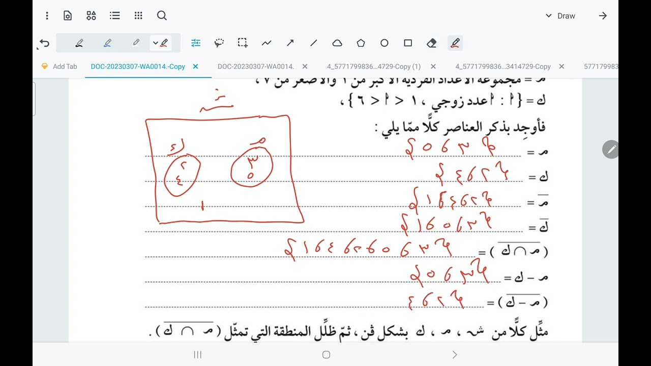مراجعة التقويمي الاول الصف التاسع رياضيات احمد جمال