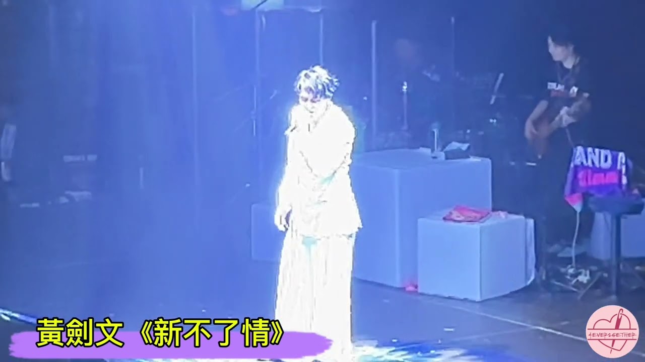 #黃劍文 開場 《新不了情》 #新不了情 @黃劍文Stand by Kimman 演唱會22.10.2024