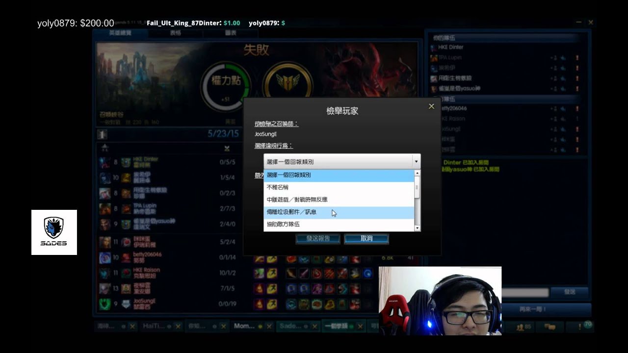 Dinter 輸了後偷偷檢舉Olleh Raison......