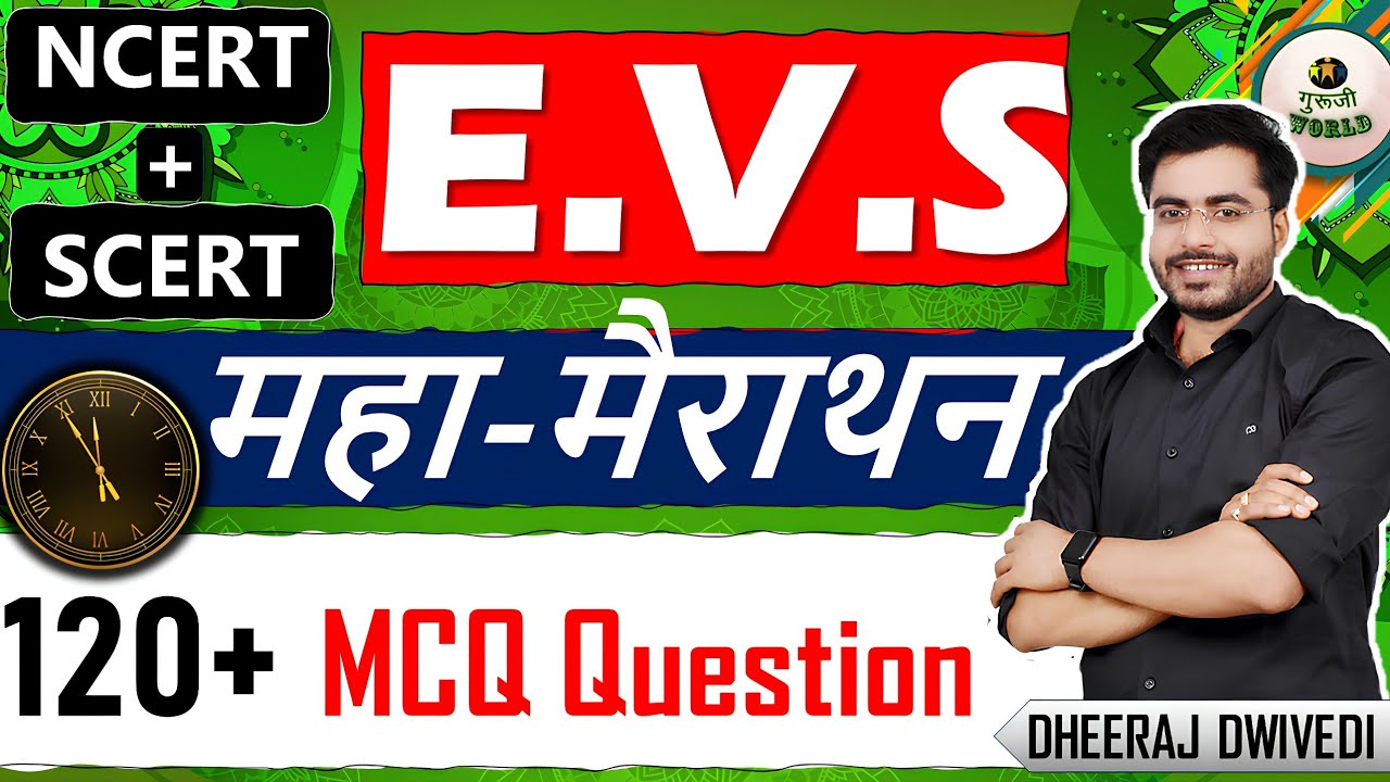 EVS 120 प्रश्न🔥COMPLETE पर्यावरण प्रश्न | EVS |  Ncert Evs Scert Evs | Enviornment #bpsc #ctet #tet