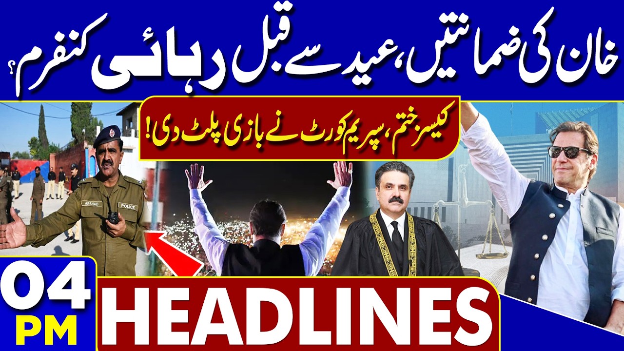 Good News For Imran Khan | Imran Khan Eye Treatment Latest Update | 04PM Headlines | Court Orders